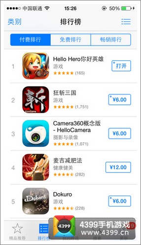 你好英雄