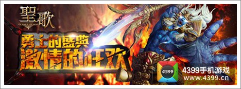 圣歌公会战规则