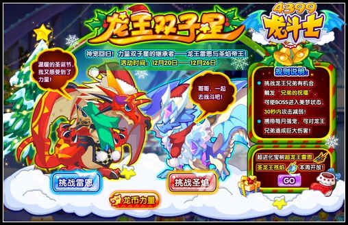 龙斗士龙王双子星