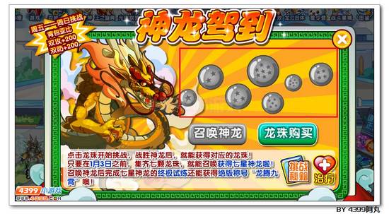 奥拉星七星神龙怎么打 打法