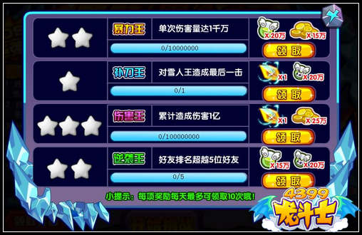 龙斗士燃烧雪人王