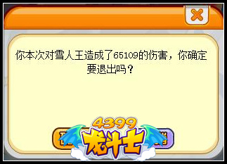 龙斗士燃烧雪人王