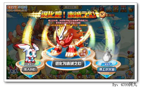 奥奇传说赤诚战心怎么得 在哪