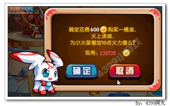 奥奇传说赤诚战心怎么得 在哪
