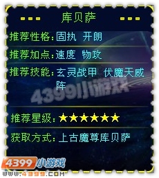 阿哲吐槽-库贝萨被玩坏了