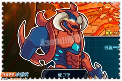阿哲吐槽-库贝萨被玩坏了