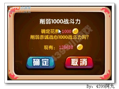 奥奇传说赤诚战心怎么得 在哪