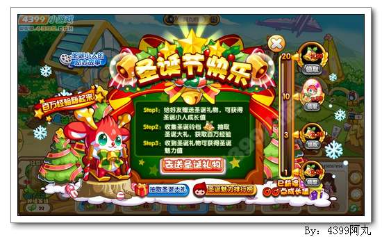 奥奇传说圣诞小人派经验 每天100万经验等你得