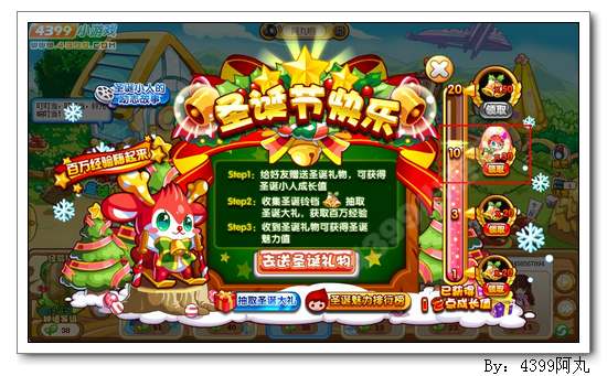奥奇传说圣诞小人派经验 每天100万经验等你得