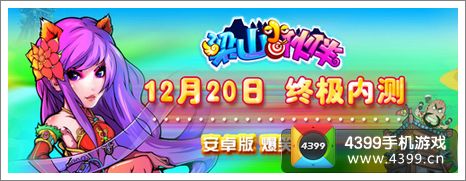 梁山小伙伴