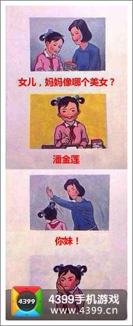 梁山小伙伴