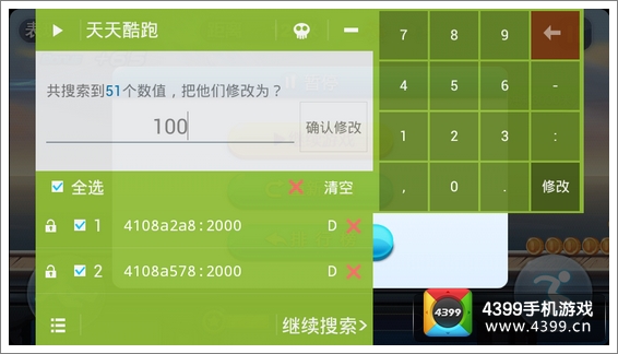 天天酷跑刷分最新攻略