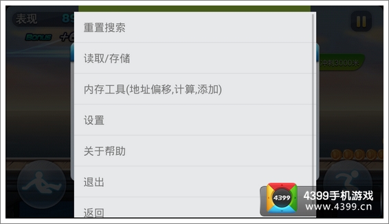 天天酷跑刷分攻略