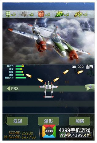 空战1945安卓版