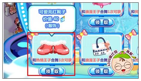 奥比岛可爱亮红靴子怎么得
