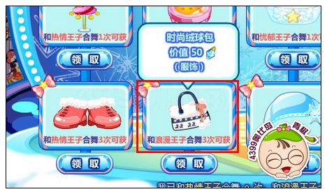 奥比岛时尚绒球包怎么得