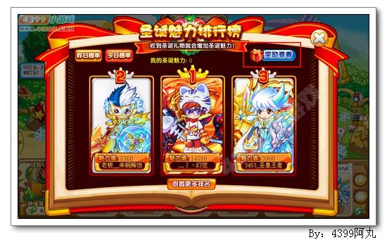 奥奇传说圣诞小人派经验 每天100万经验等你得