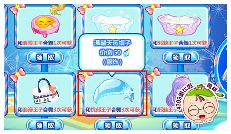 奥比岛温馨天蓝帽子怎么得