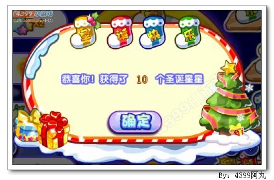 奥奇传说圣诞袜对对兑大礼 得紫色守护石