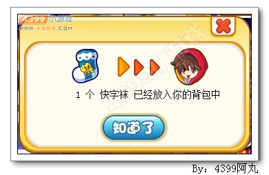 奥奇传说圣诞袜对对兑大礼 得紫色守护石