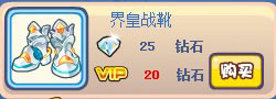 奥奇传说界皇法神套装