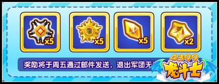 龙斗士军团圣诞树