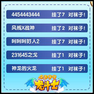 龙斗士军团圣诞树