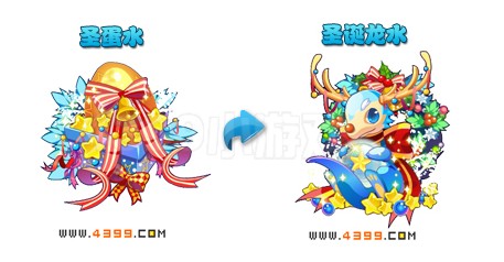 奥雅之光圣蛋水
