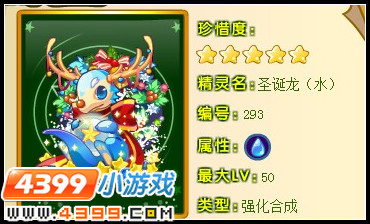 奥雅之光圣诞龙水在哪 怎么得