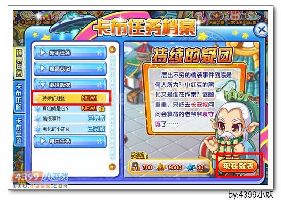 卡布西游持续的疑团