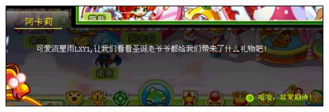 奥比岛完美圣诞节因为有你