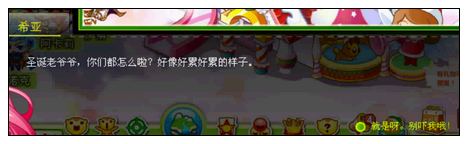 奥比岛完美圣诞节因为有你