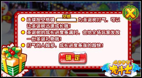 龙斗士点亮圣诞树