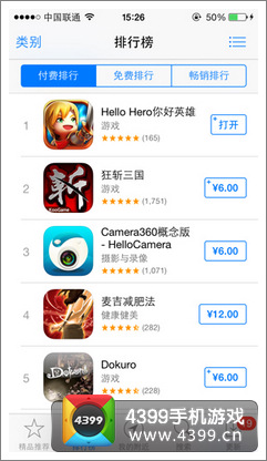 你好英雄登顶