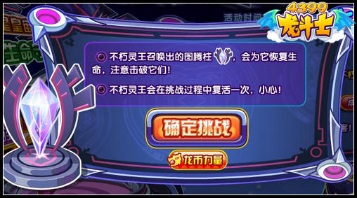 龙斗士灵王诞生