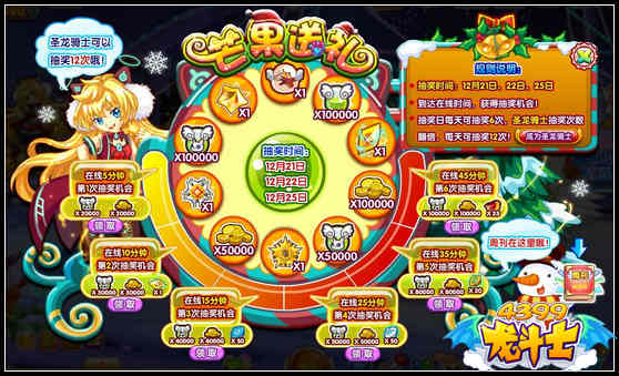龙斗士芒果送礼 得大量星能水晶