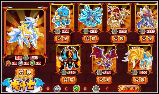 龙斗士试炼之塔