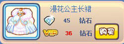 奥奇传说漫花公主套装
