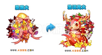 奥雅之光圣蛋火
