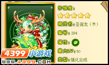 奥雅之光圣诞龙木在哪 怎么得