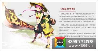 谁是大英雄韩版SRPG