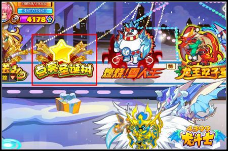 龙斗士圣诞树在哪 怎么找