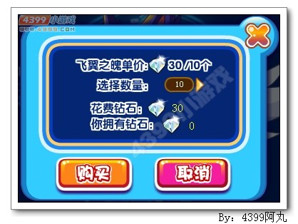奥奇传说飞翼之魄怎么得 作用