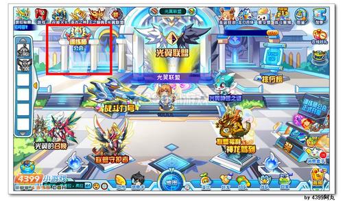 奥拉星训练师公会在哪 怎么去