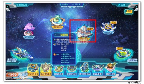 奥拉星训练师公会在哪 怎么去