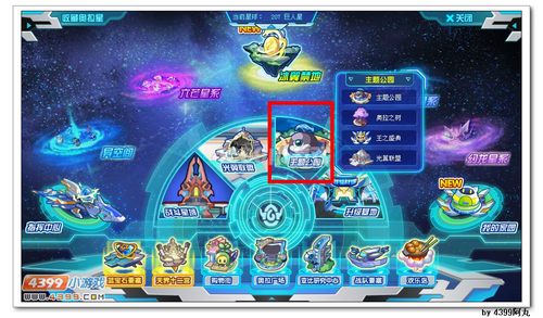 奥拉星训练师公会在哪 怎么去