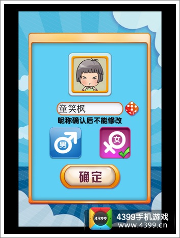 我是天才昵称