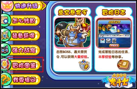 龙斗士战宠图鉴在哪里