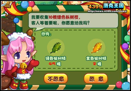 洛克王国圣诞球怎么得