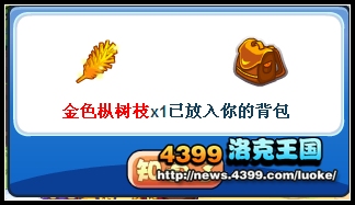 洛克王国金色枞树枝怎么得